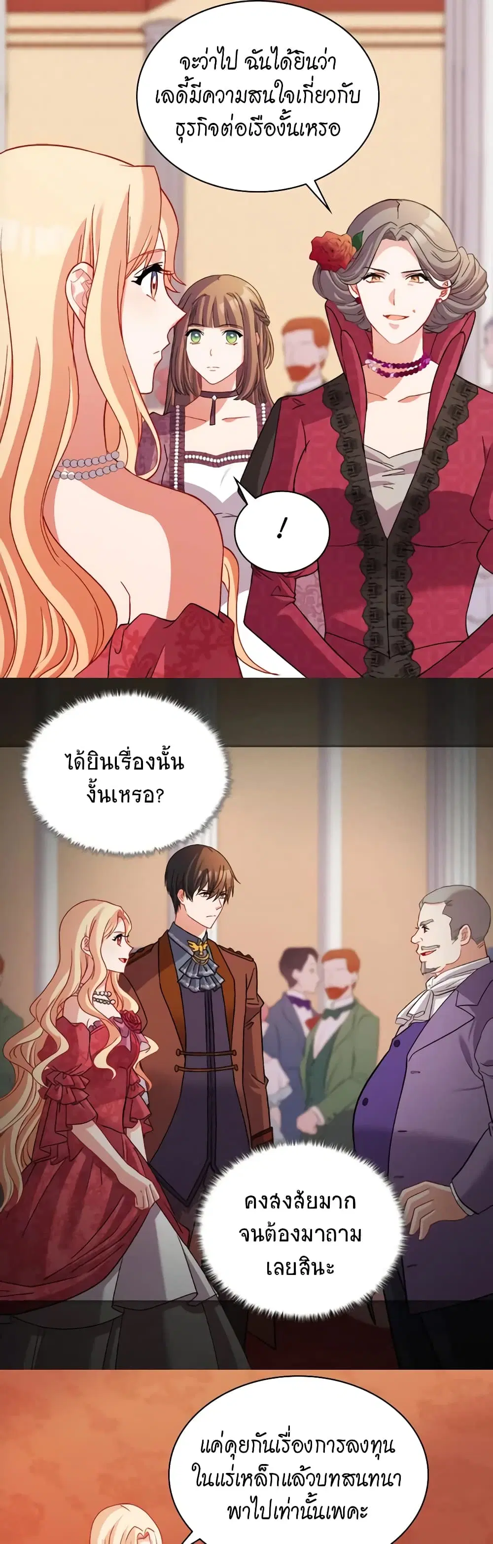 What It Takes to be a Villainess ตอนที่ 105 หน้า 10