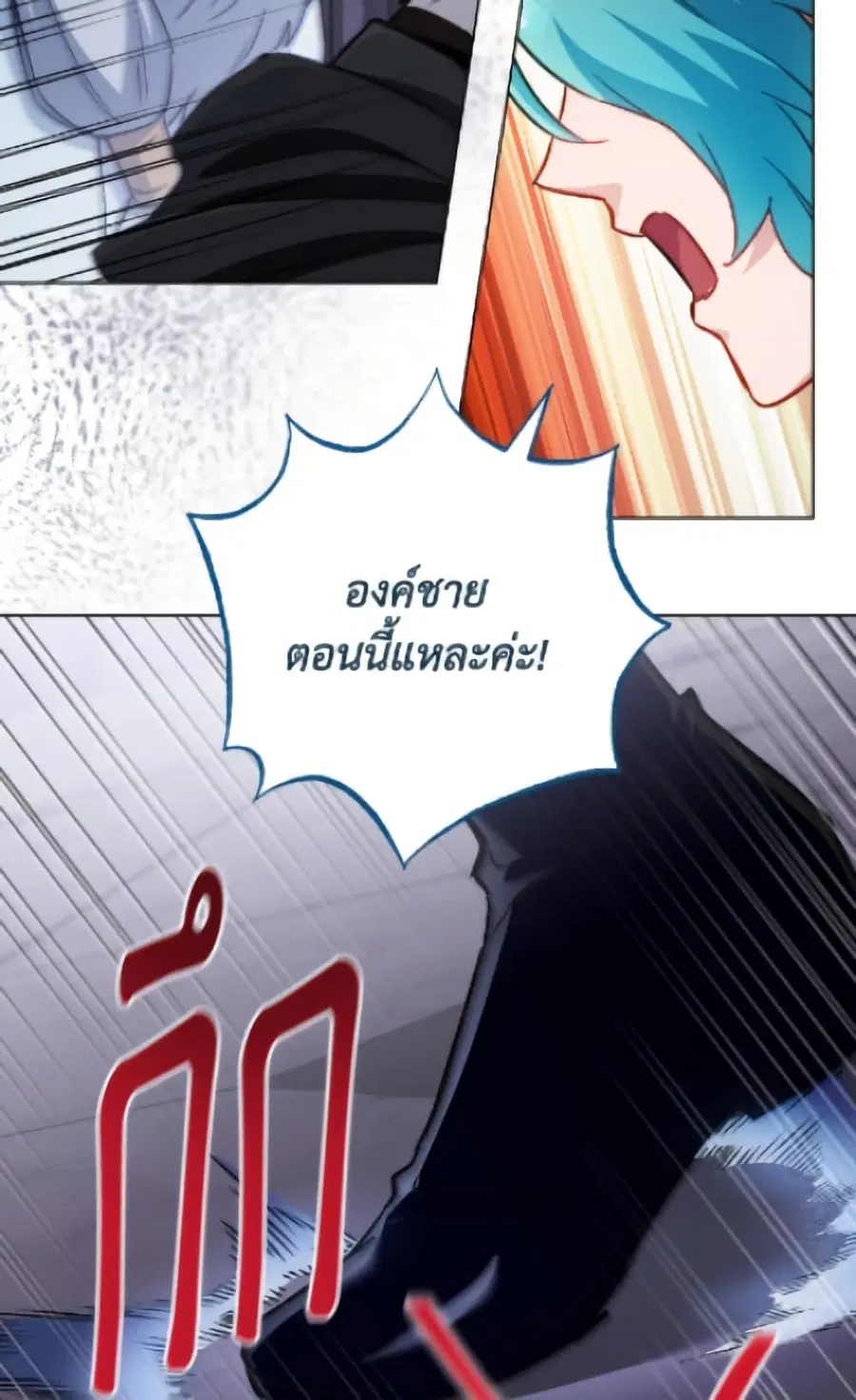 The Young Lady Is a Royal Chef ตอนที่ 184 หน้า 53