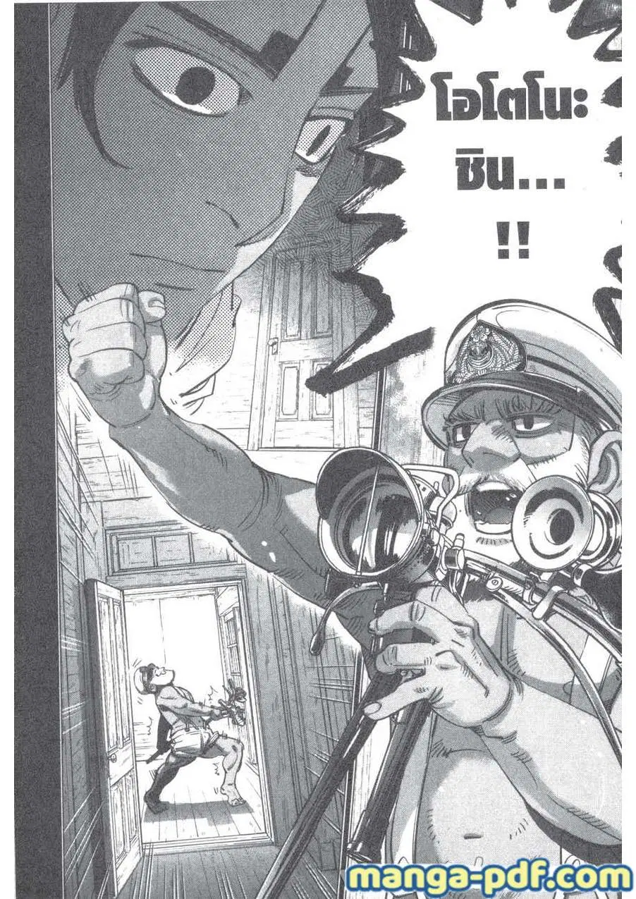 Golden Kamuy ตอนที่ 200 หน้า 4