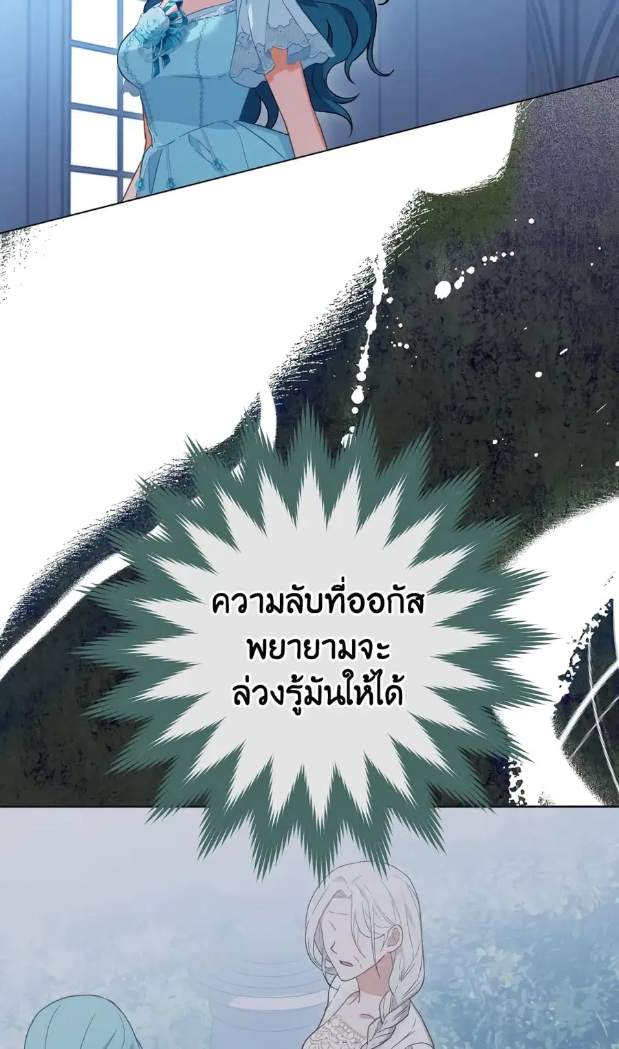 The Young Lady Is a Royal Chef ตอนที่ 96 หน้า 41