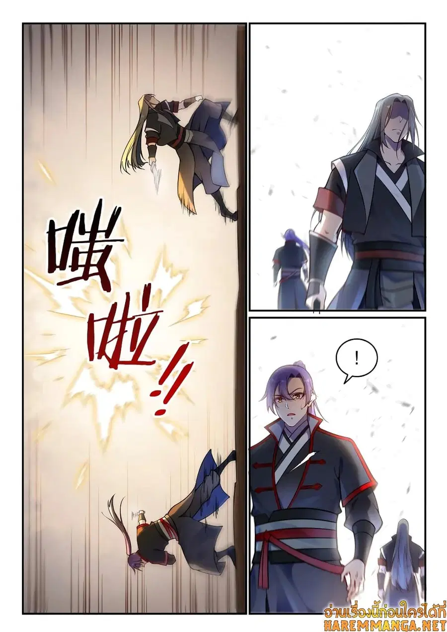 Bailian Chengshen ตอนที่ 670 หน้า 9