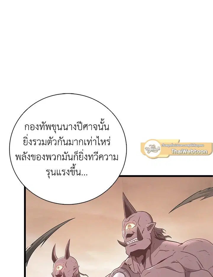 Arcane Sniper ตอนที่ 181 หน้า 12