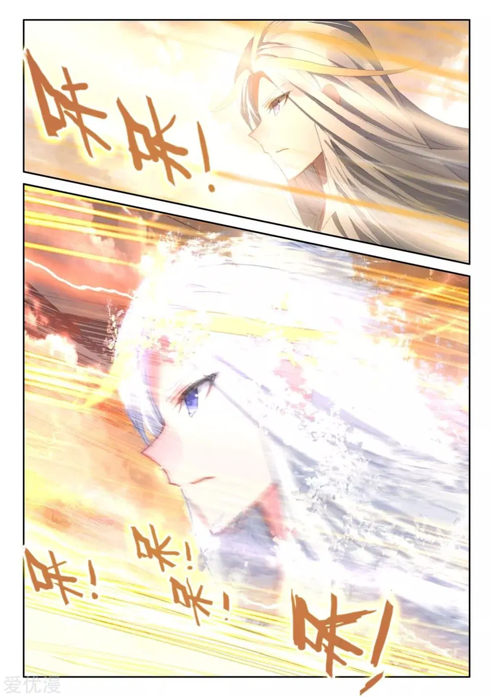 Shen Yin Wang Zuo ตอนที่ 187 หน้า 19