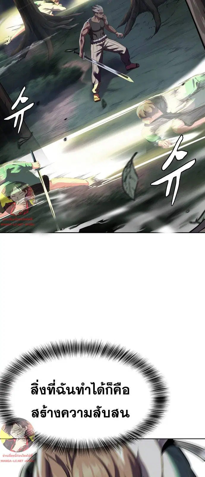 The Boy of Death ตอนที่ 161 หน้า 54