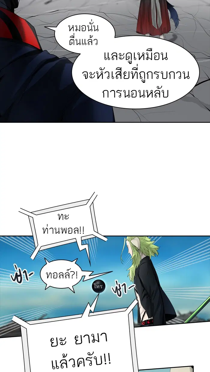 Tower of God ตอนที่ 439 หน้า 92