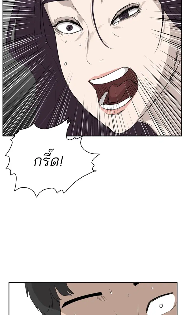 Bad Guy ตอนที่ 2 หน้า 153