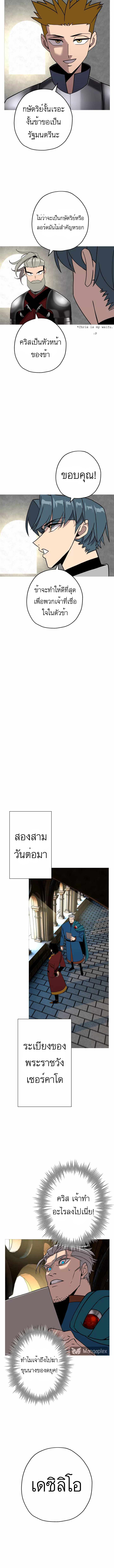 The Story of a Low-Rank จากเบี้ยสู่ราชัน ตอนที่ 79 หน้า 9