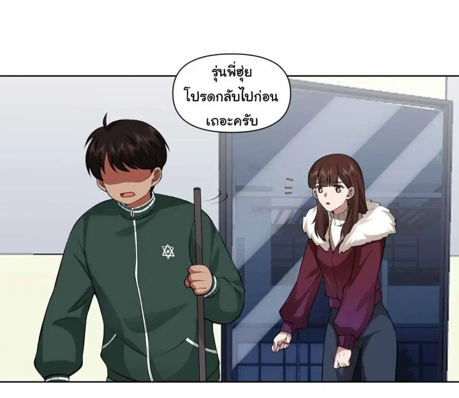 I Really Don’t Want to be Reborn ตอนที่ 201 หน้า 25