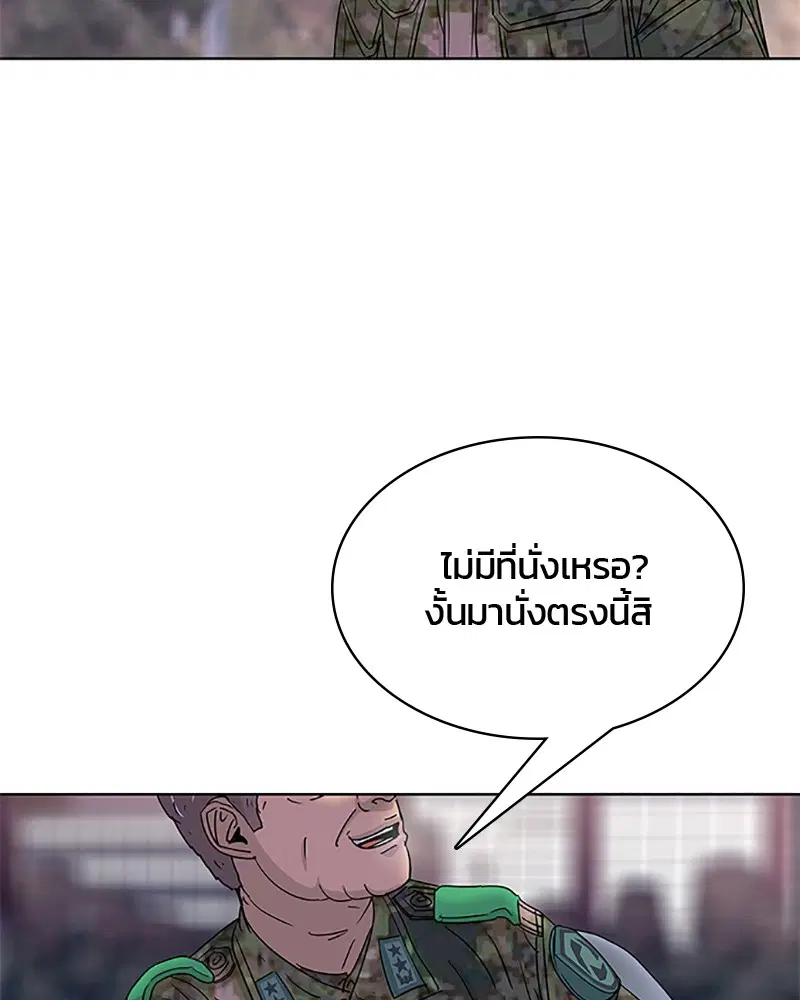 Kitchen Soldier ตอนที่ 63 หน้า 63