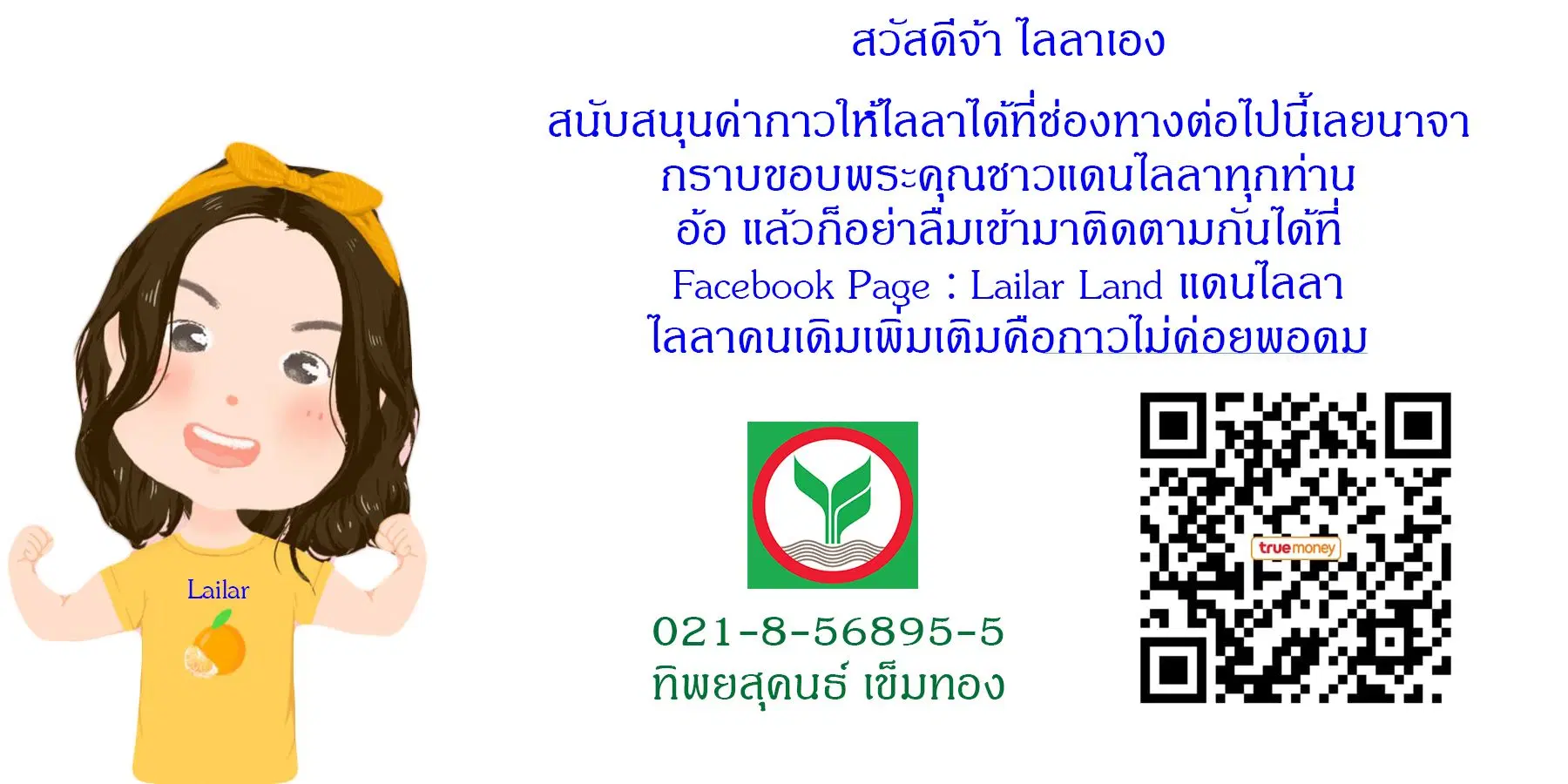 Release That Witch ตอนที่ 31 หน้า 9