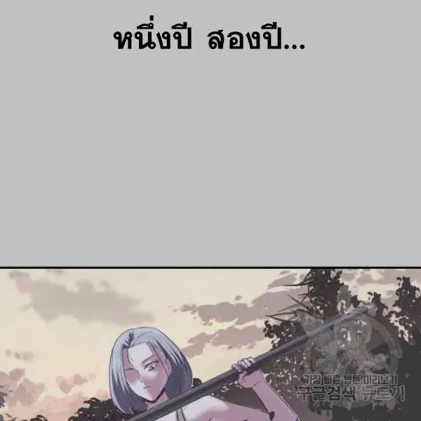 The Boy of Death ตอนที่ 120 หน้า 186