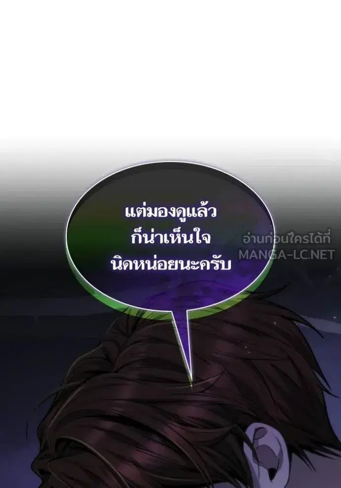 I Am the Queen in This Life ตอนที่ 173 หน้า 32