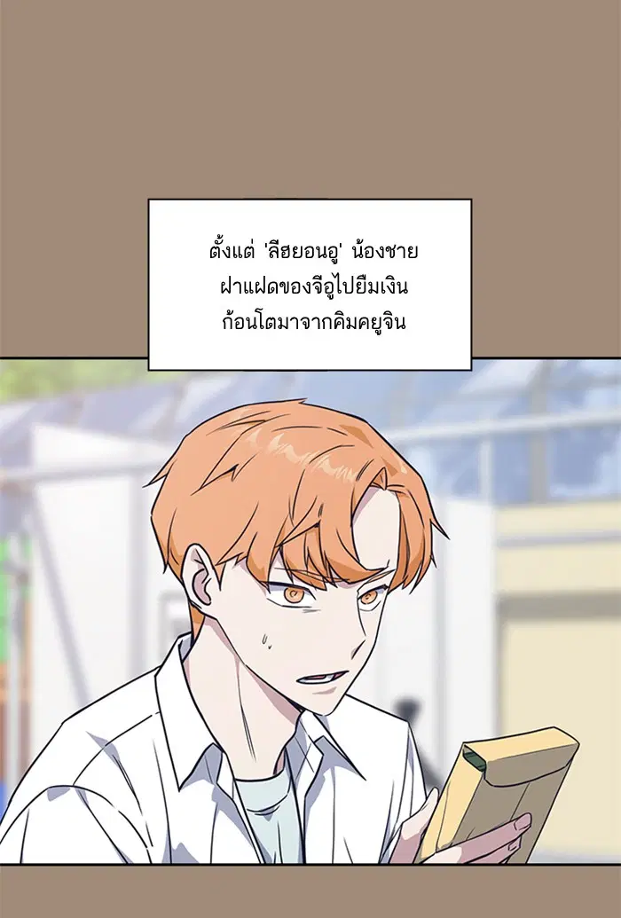 Study Group ตอนที่ 15 หน้า 65