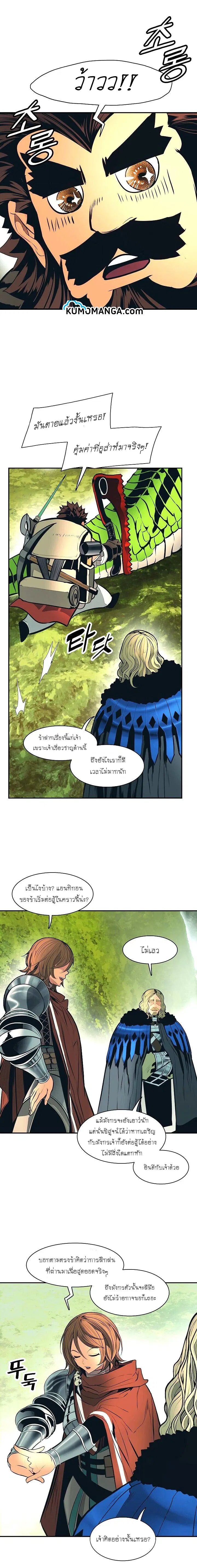 MookHyang – Dark Lady ตอนที่ 89 หน้า 5