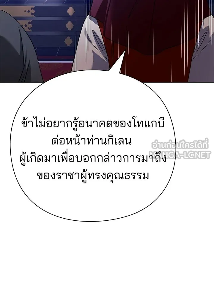 Night of the Ogre ตอนที่ 123 หน้า 126