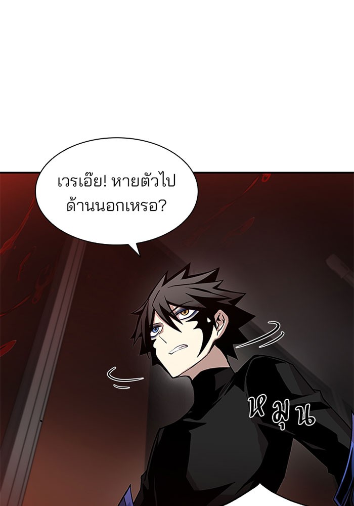 Villain to Kill ตอนที่ 17 หน้า 19