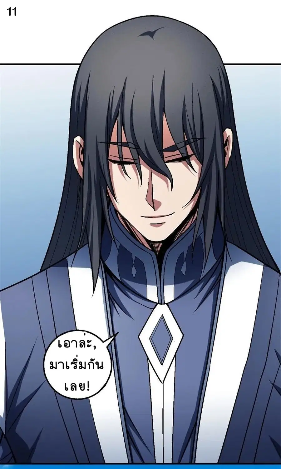 God of Martial Arts ตอนที่ 339 หน้า 12