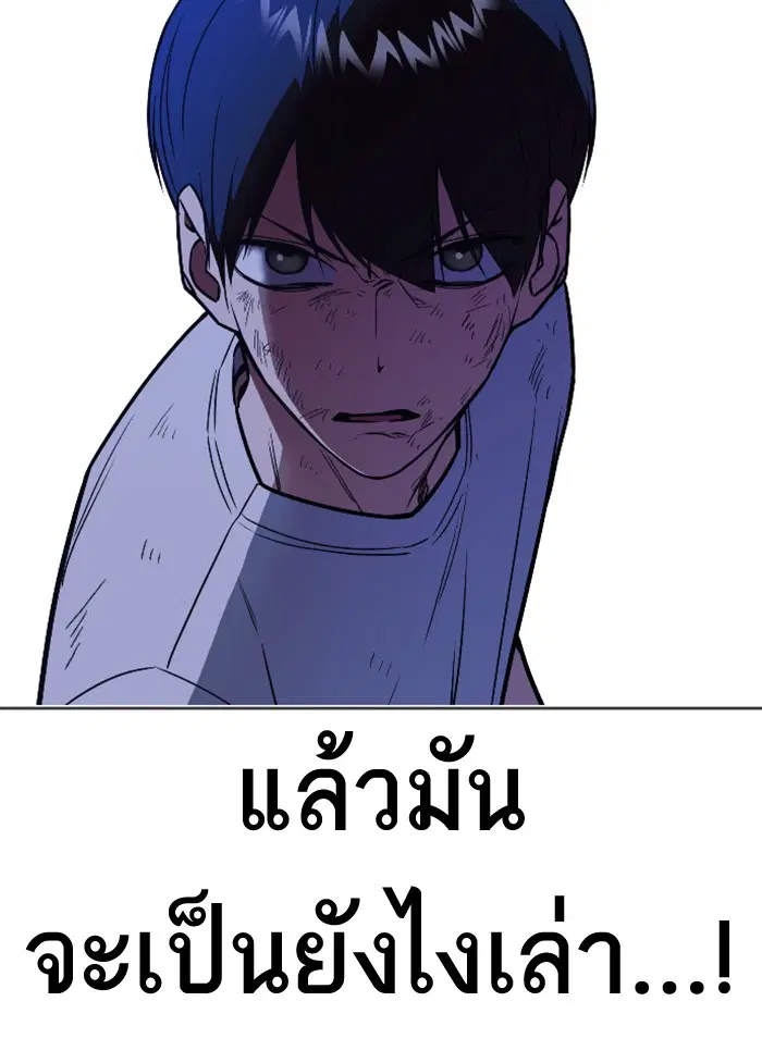 Study Group ตอนที่ 93 หน้า 30