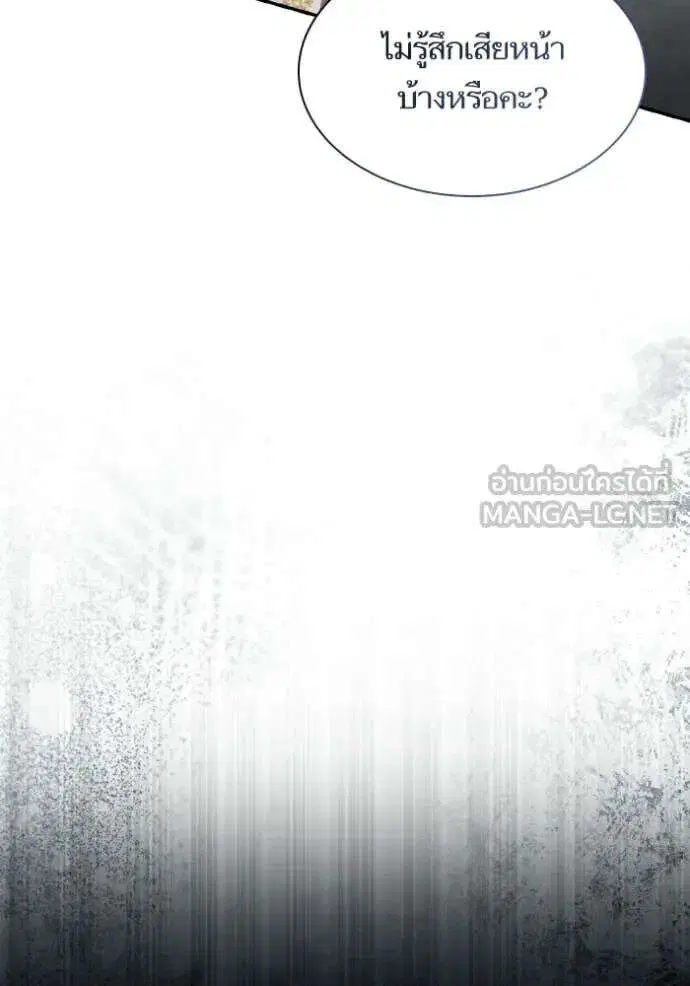 Sister I Am the Queen in This Life ตอนที่ 172 หน้า 129