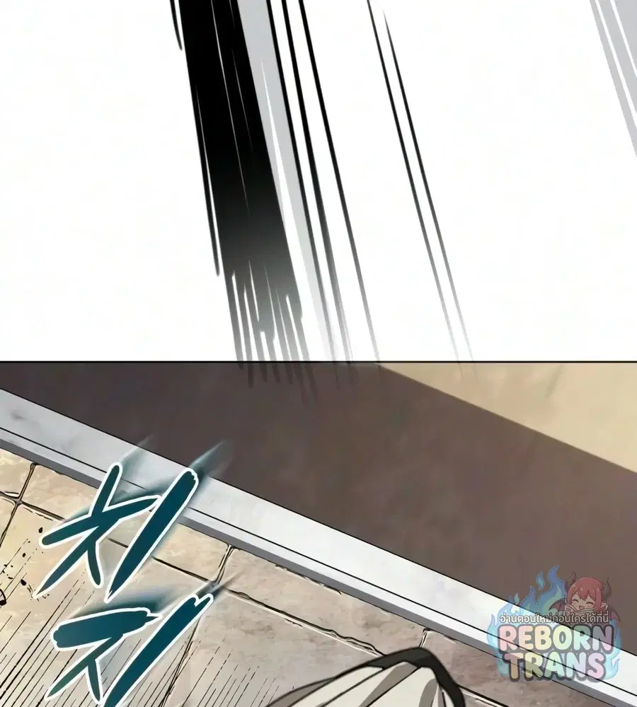 The Lazy Lord Masters the Sword ตอนที่ 149 หน้า 45