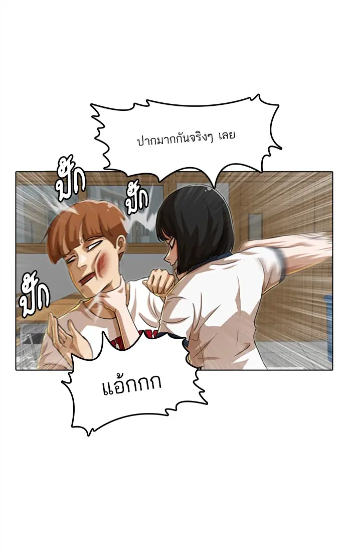 Random Chat ตอนที่ 63 หน้า 19