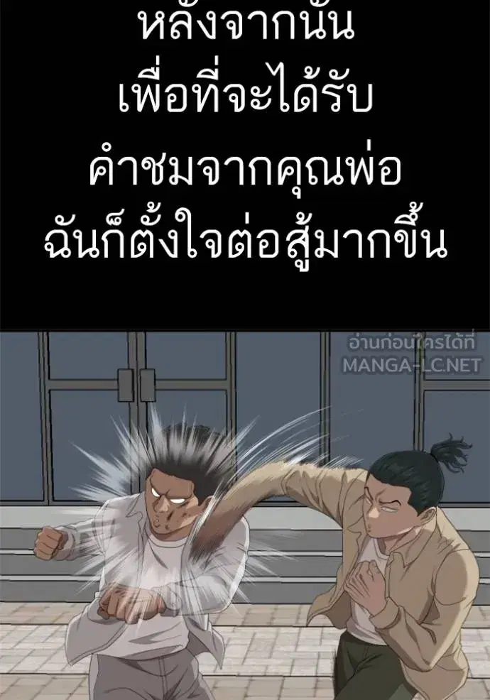 Bad Guy ตอนที่ 238 หน้า 45