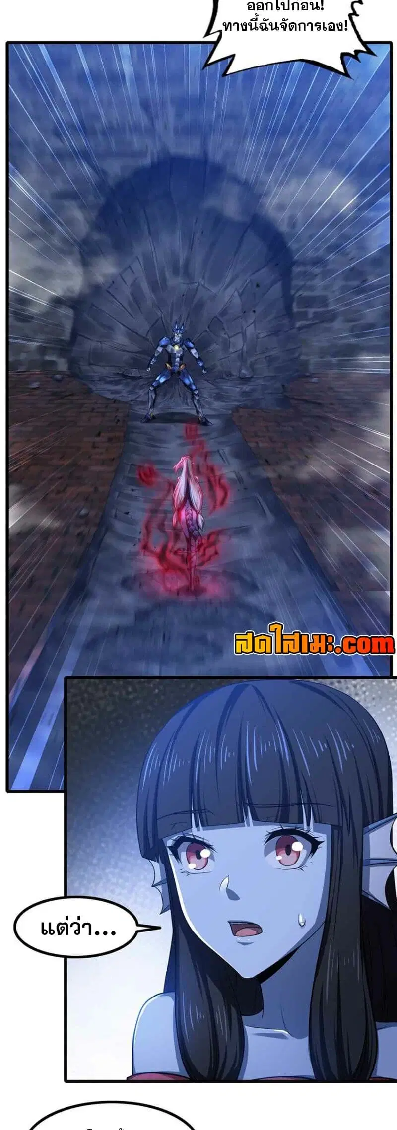 My Wife is a Demon Queen ตอนที่ 343 หน้า 15
