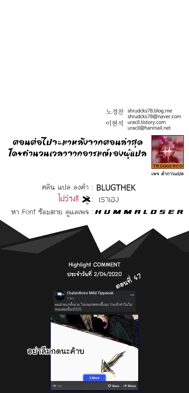 Peerless Dad ตอนที่ 49 หน้า 13