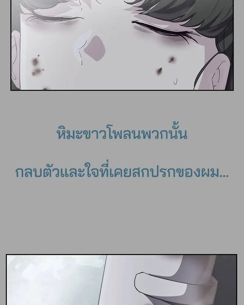 The Boy of Death ตอนที่ 84 หน้า 194