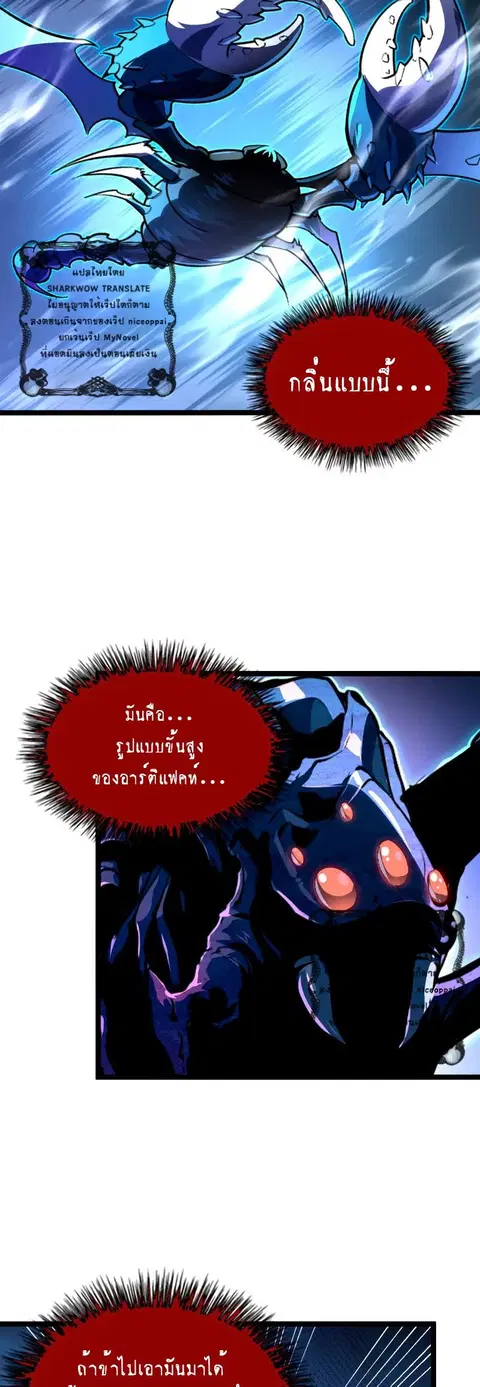 Rise From The Rubble ตอนที่ 106 หน้า 15