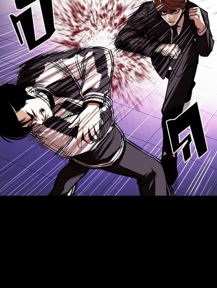 Lookism ตอนที่ 345 หน้า 81