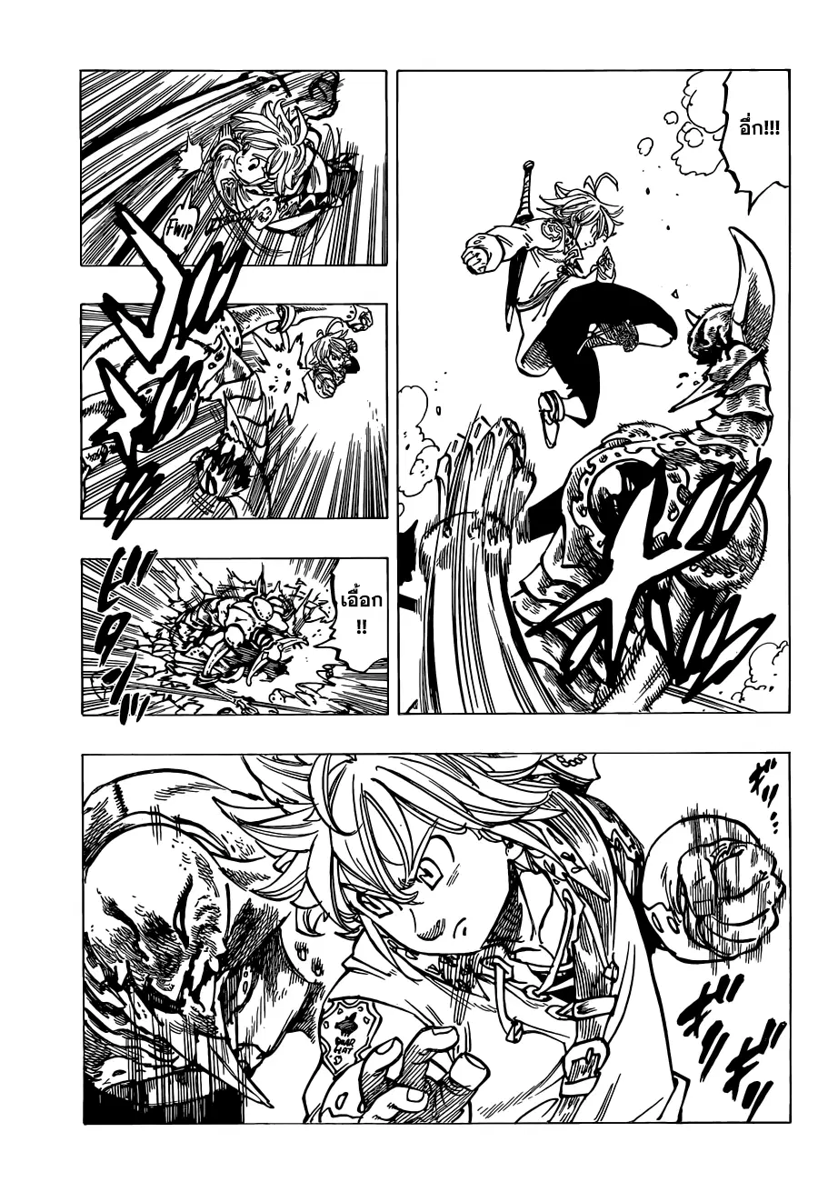 Nanatsu no Taizai ตอนที่ 135 หน้า 14