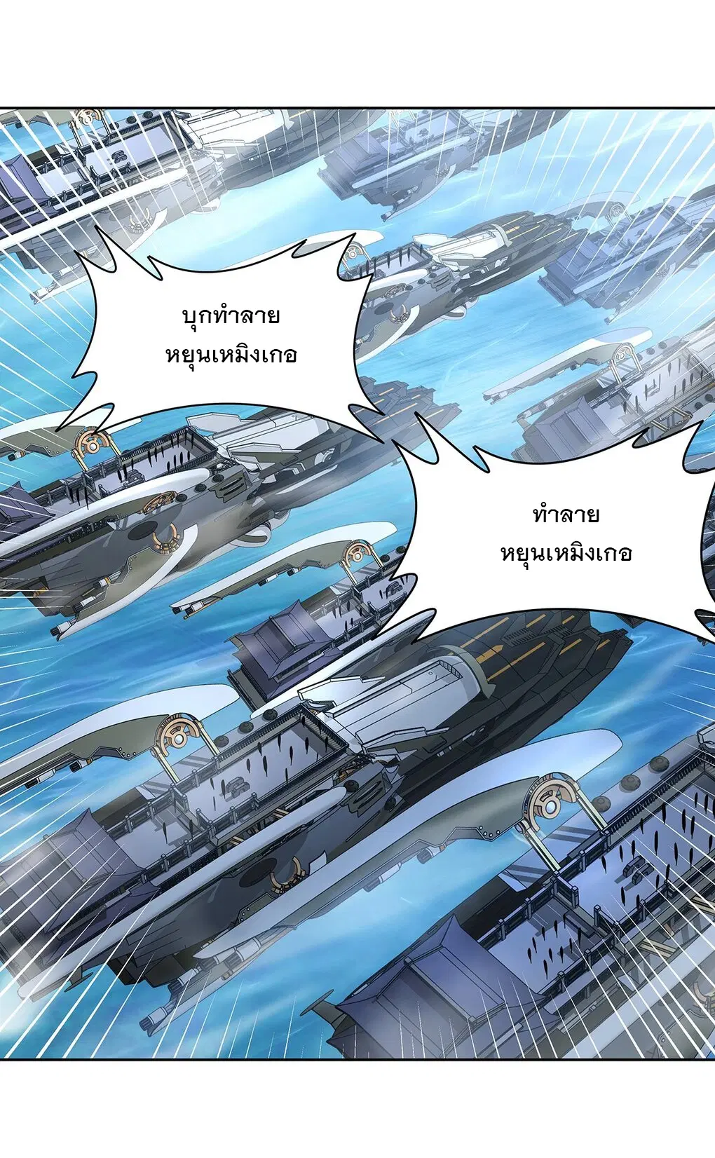 My Female Disciples are all Future Masters of the Heavens ตอนที่ 106 หน้า 47