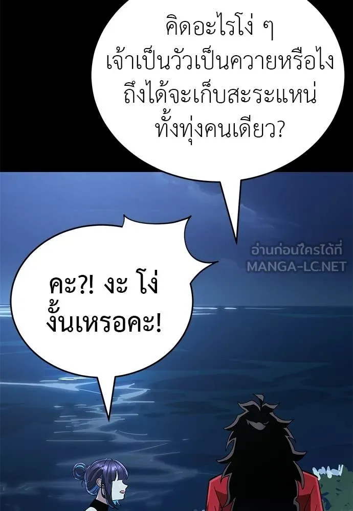 Reincarnation Path of The Underworld King ยอมรา ผู้พิพากษาจากนรก ตอนที่ 113 หน้า 157