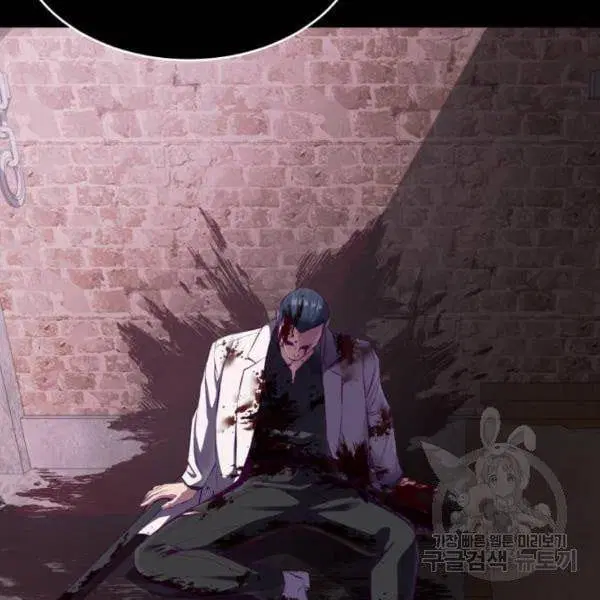 The Boy of Death ตอนที่ 145 หน้า 108