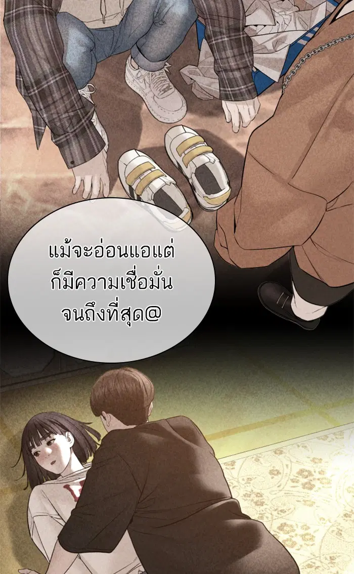 How to Fight ตอนที่ 149 หน้า 135