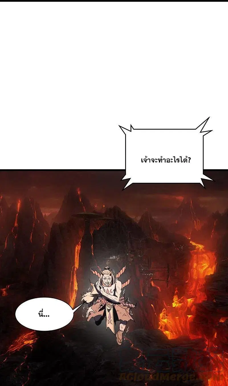 Matchless Emperor ตอนที่ 309 หน้า 20