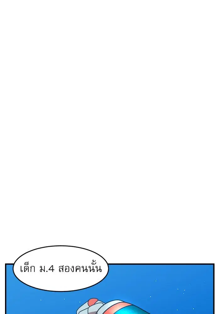 Double Click ตอนที่ 69 หน้า 109