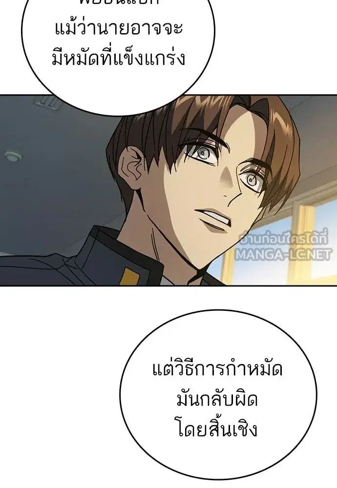 Study Group ตอนที่ 306 หน้า 119