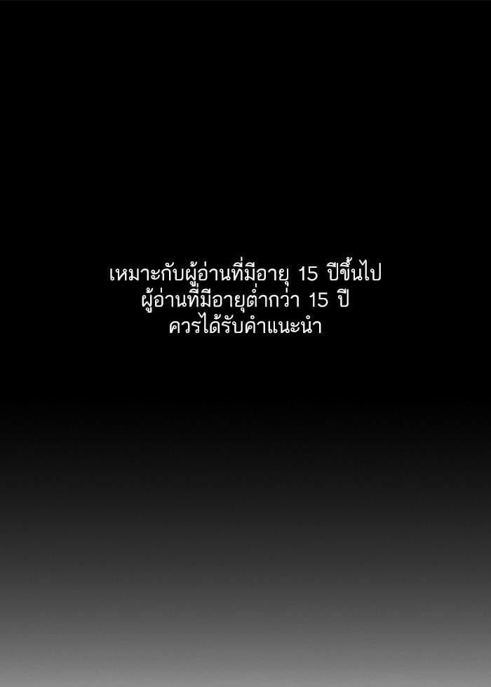 Lookism ตอนที่ 226 หน้า 1