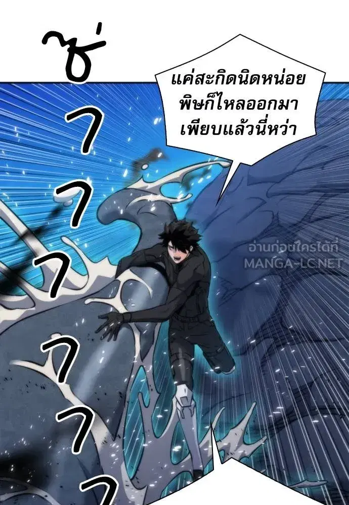 Seoul Station Druid ตอนที่ 191 หน้า 51