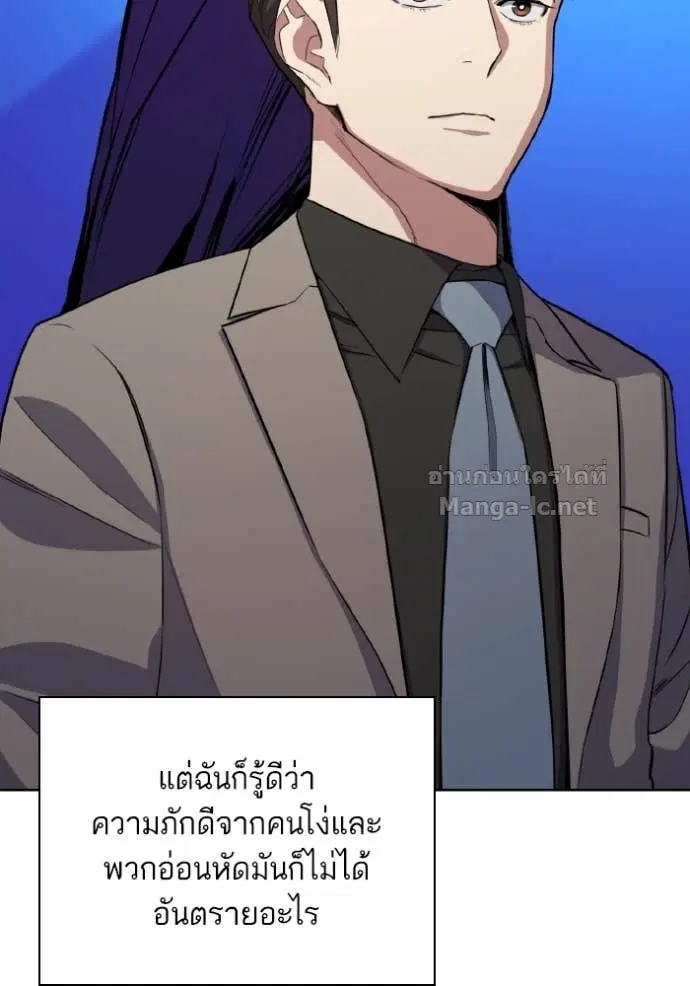 Reborn Rich ตอนที่ 29 หน้า 123