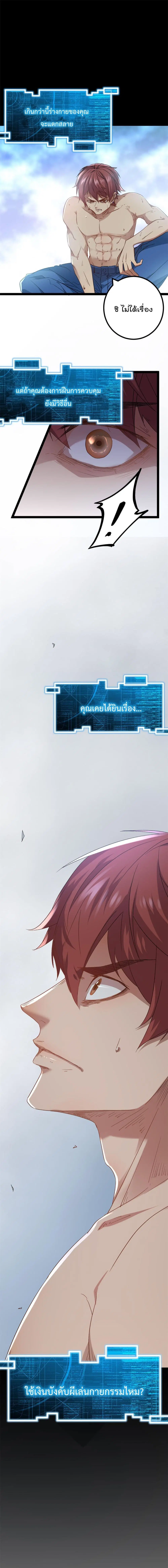 Shadow Hack ตอนที่ 156 หน้า 7