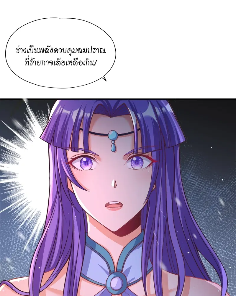 The Time of Rebirth ตอนที่ 139 หน้า 45