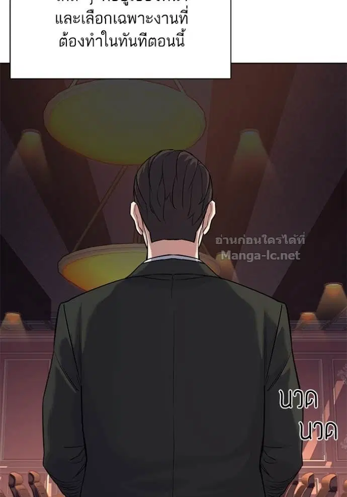 Reborn Rich ตอนที่ 52 หน้า 45