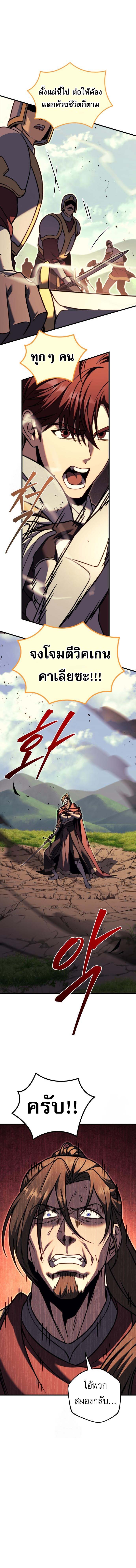 Regressor of the Fallen Family เพลิงสงครามหวนจุติ ตอนที่ 96 หน้า 15