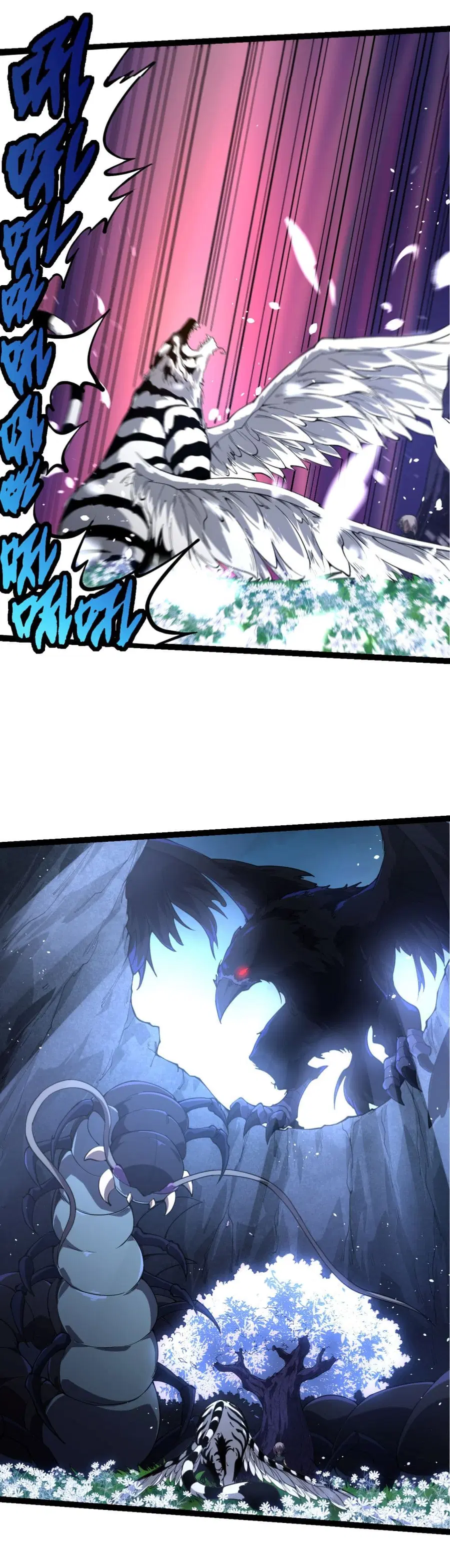 Evolution Begins With A Big Tree ตอนที่ 172 หน้า 43