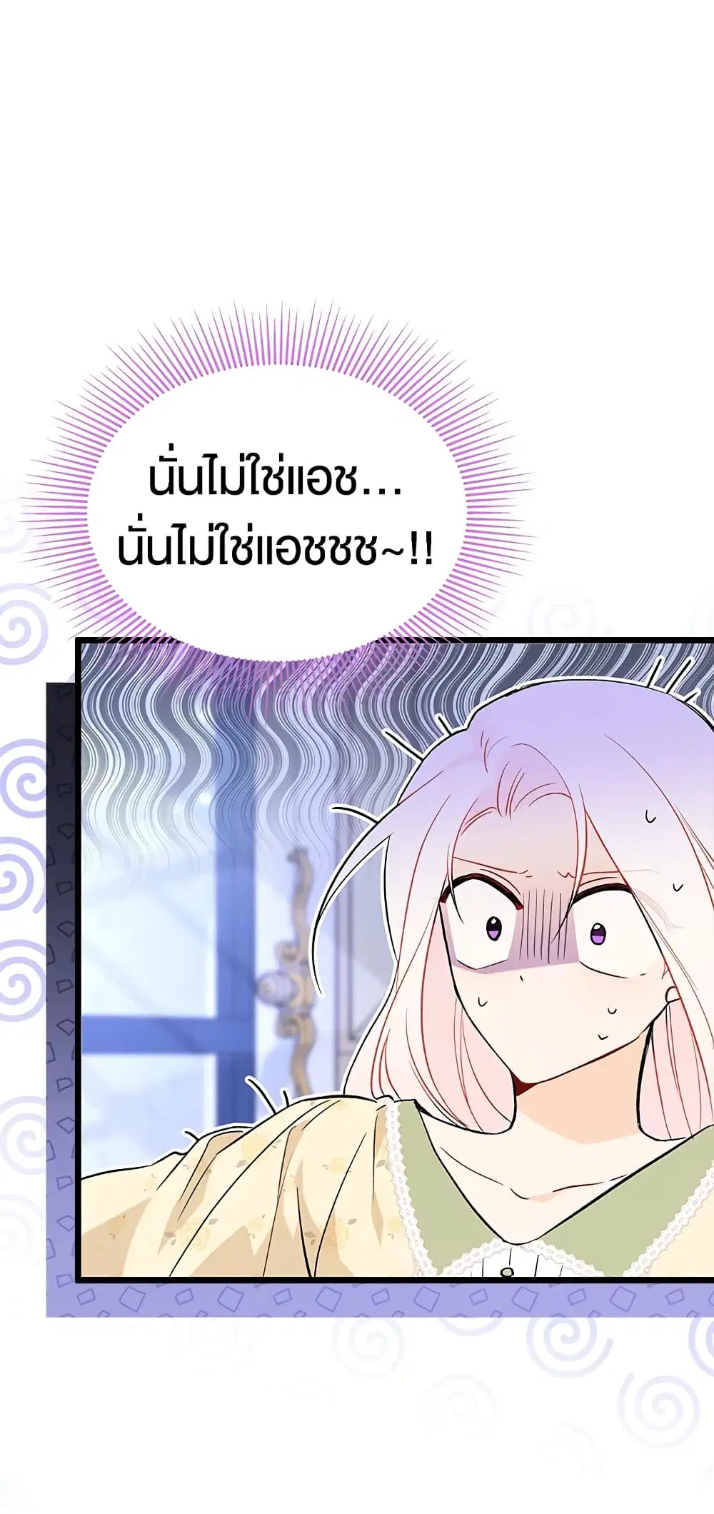 The Symbiotic Relationship Between a Panther and a Rabbit ตอนที่ 54 หน้า 7