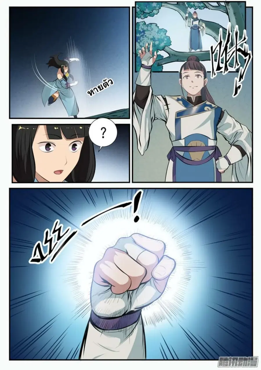 Bailian Chengshen ตอนที่ 99 หน้า 16
