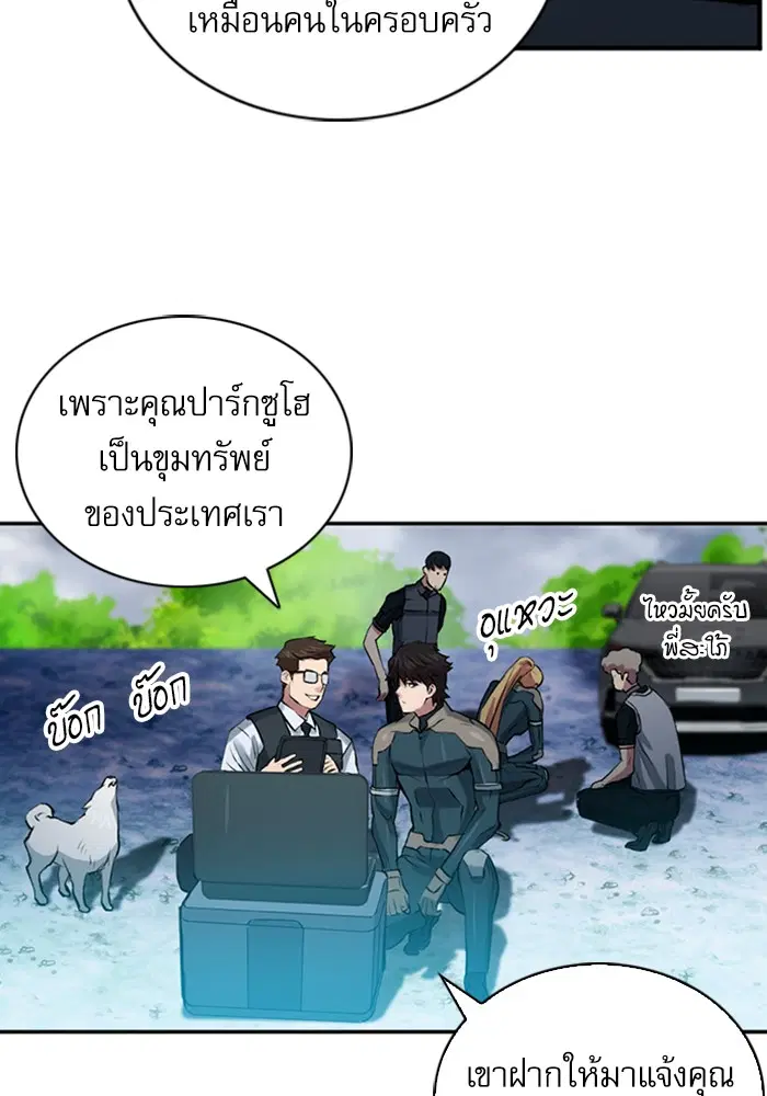 Seoul Station Druid ตอนที่ 36 หน้า 95